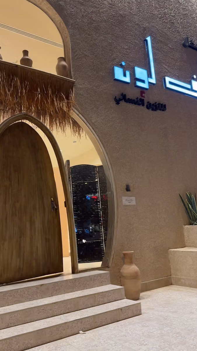 صالون الف لون
