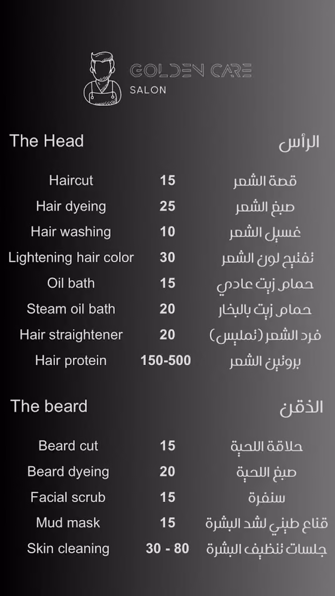 صالون الرعاية الذهبية | Golden Care Salon