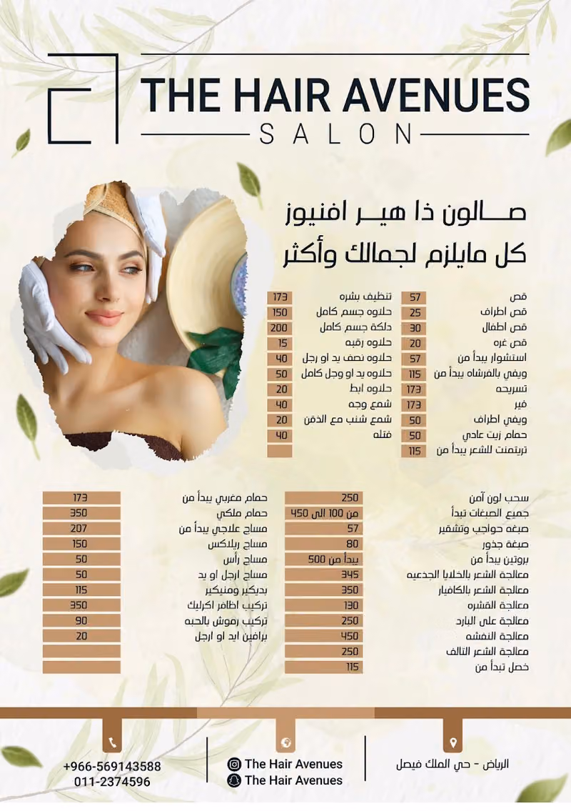 صالون السحر الحلال النسائي salon sal
