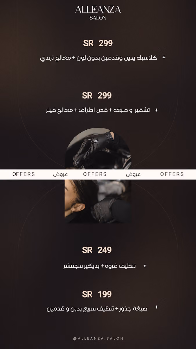 صالون الينزا