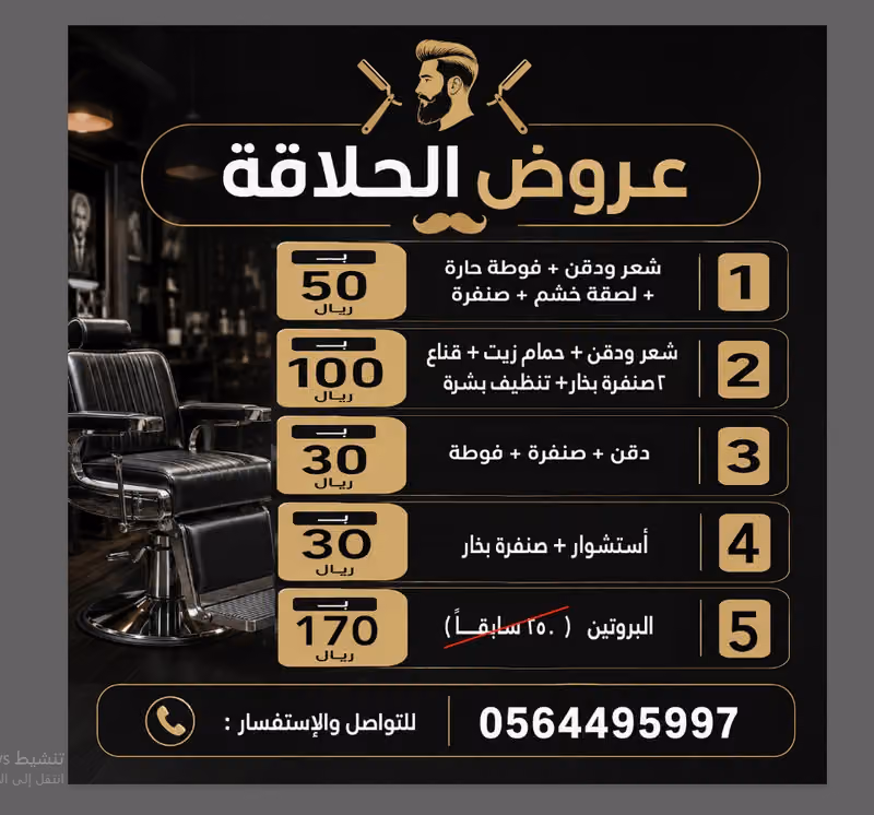 صالون عماد