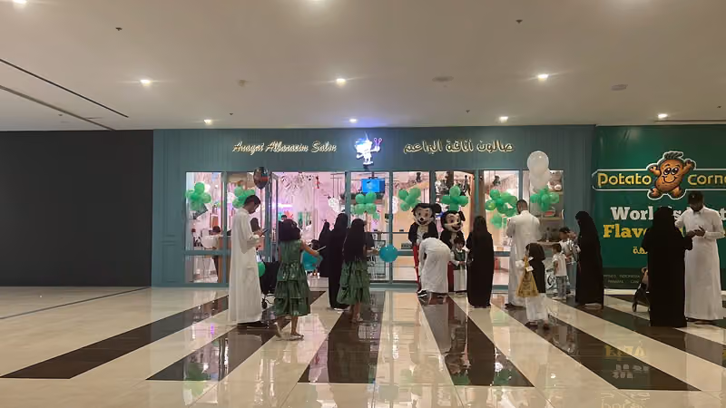 صالون أناقة البراعم