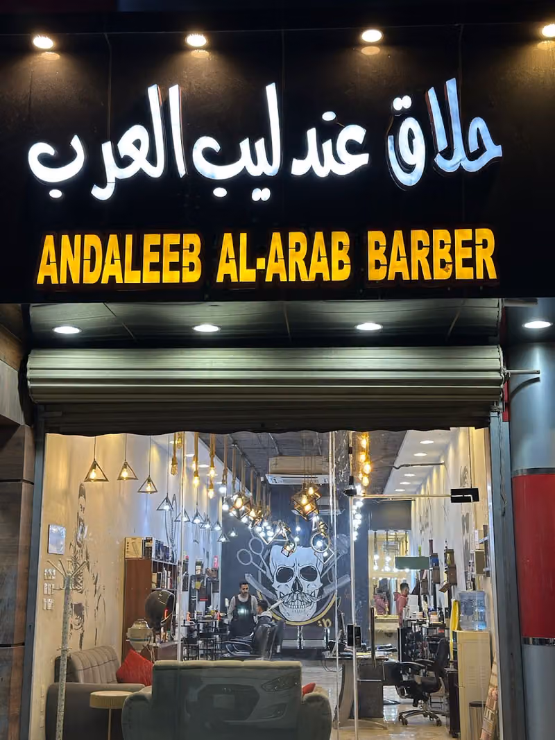 صالون عندليب العرب