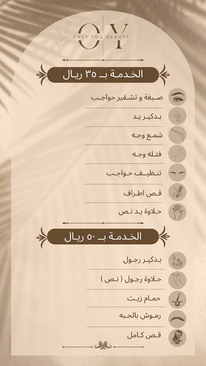 صالون انتي فقط للتزين النسائي