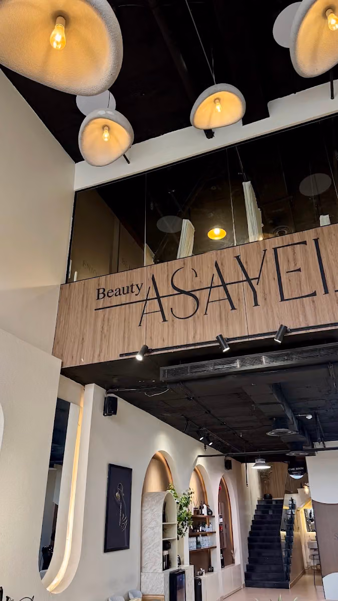 صالون اصايل بيوتي Asayel Beauty salon