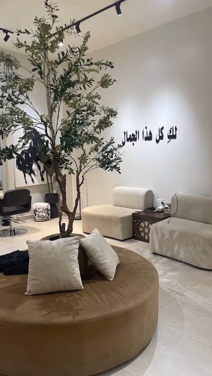 صالون أشواق سلطان