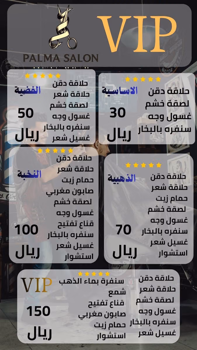 صالون بالما كورنر