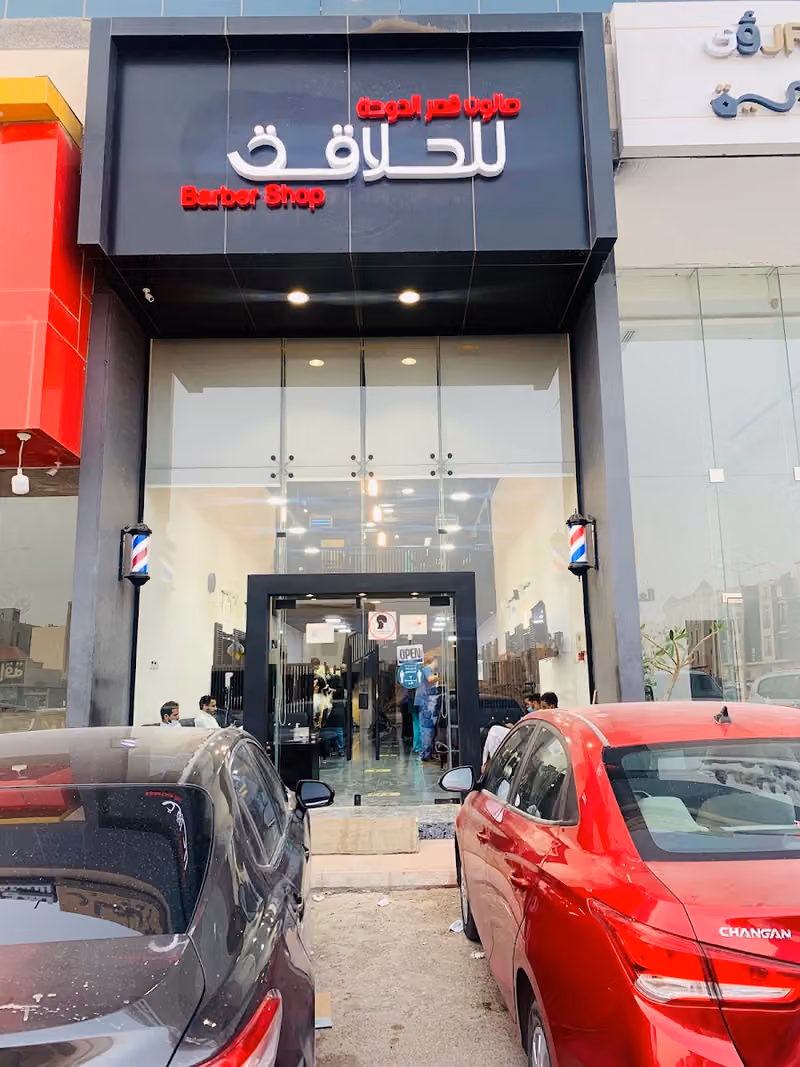 صالون بارس💈 SALON PARS💈