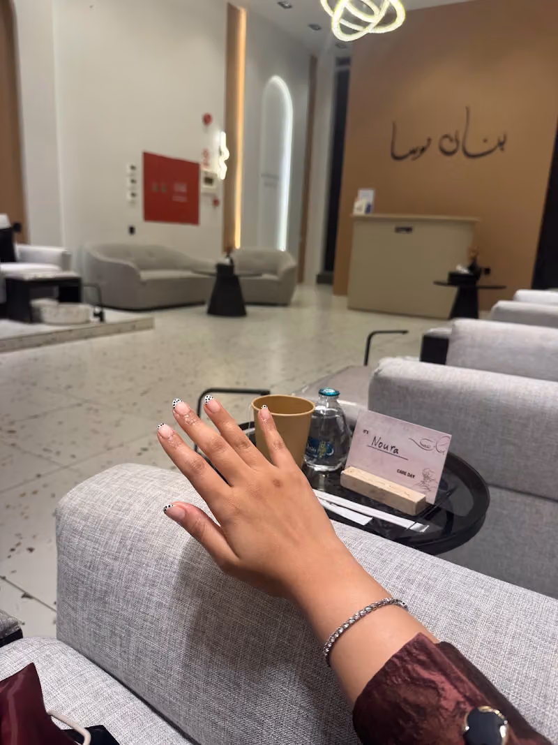 صالون بنان نوسا