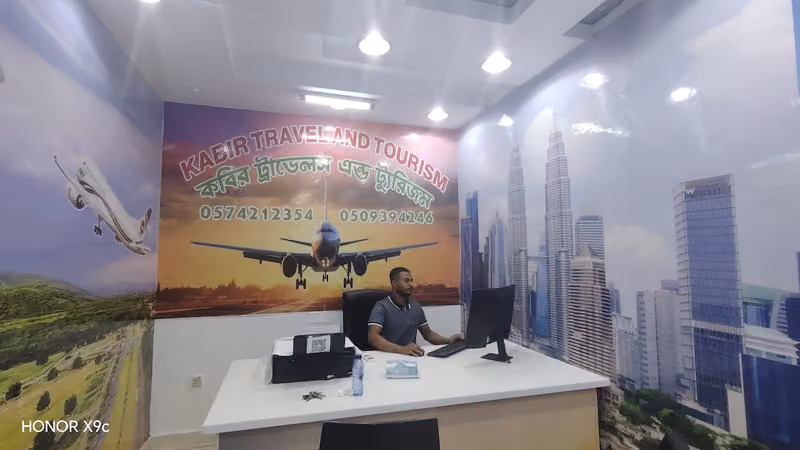صالون برج العناية