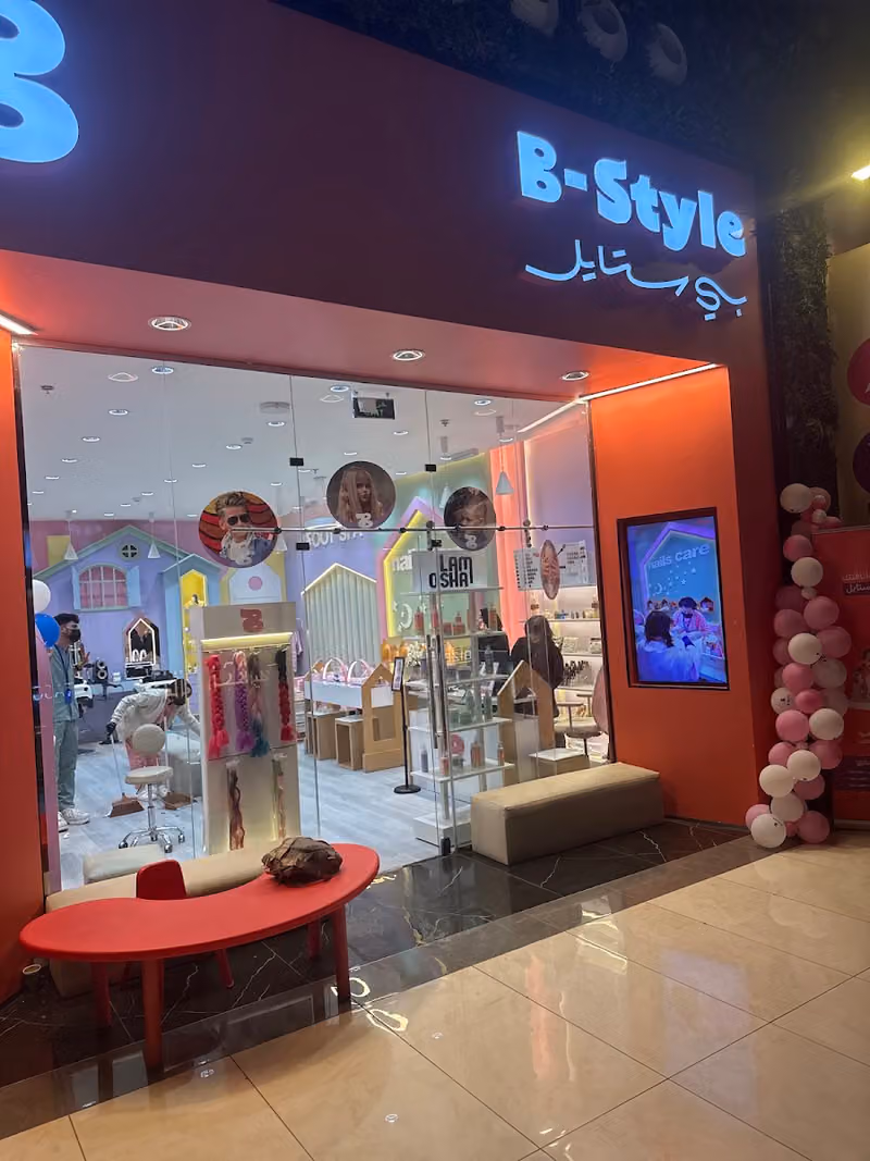 بي ستايل