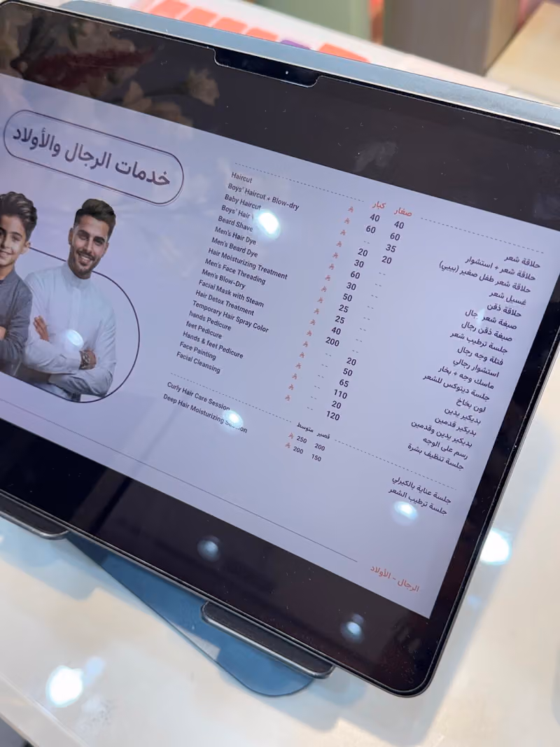 بي ستايل