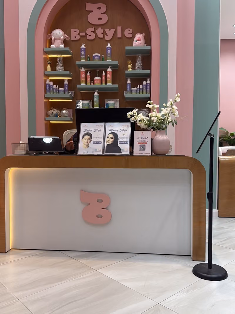 صالون بي ستايل / B Style Salon