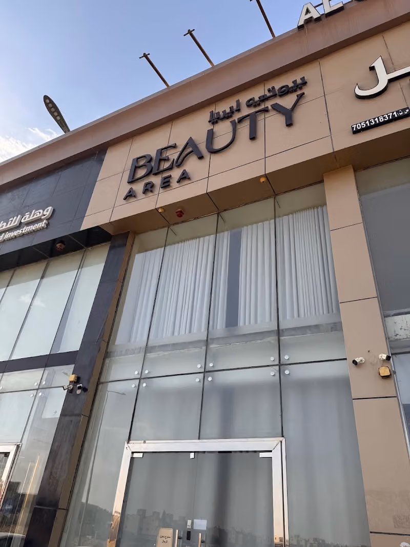 صالون بيوتي ايريا Beauty Area