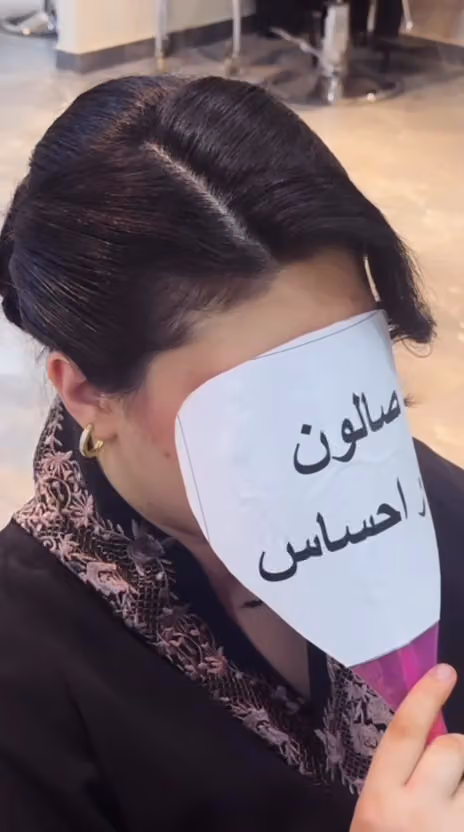 صالون دار أحساس النسائي