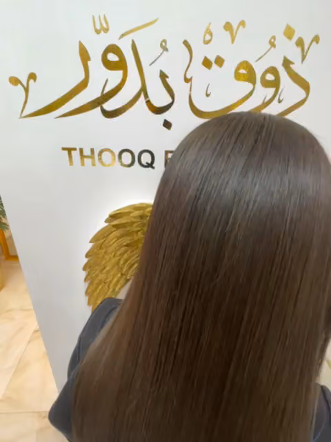 صالون ذوق بدور للتزيين النسائي