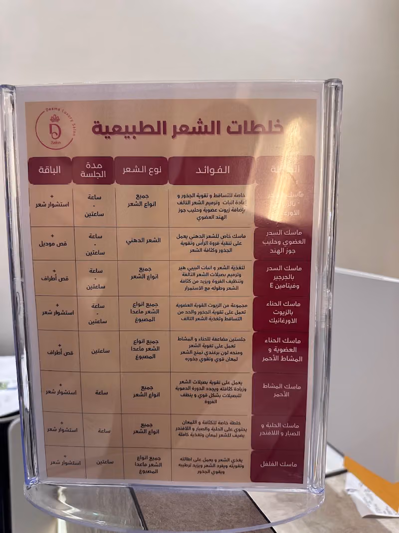 صالون ديما لاكجري Deema Luxury Salon