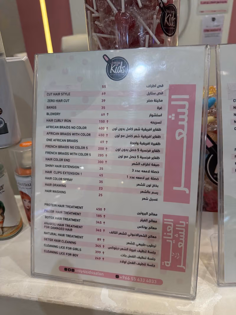 صالون فقط الأطفال للحلاقة