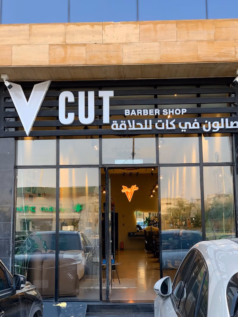 صالون في كات V cut