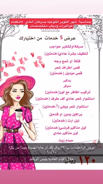 صالون غاده روز -جي روز