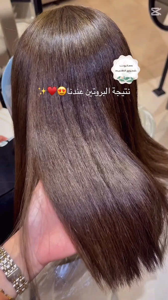 صالون غنج الغيد