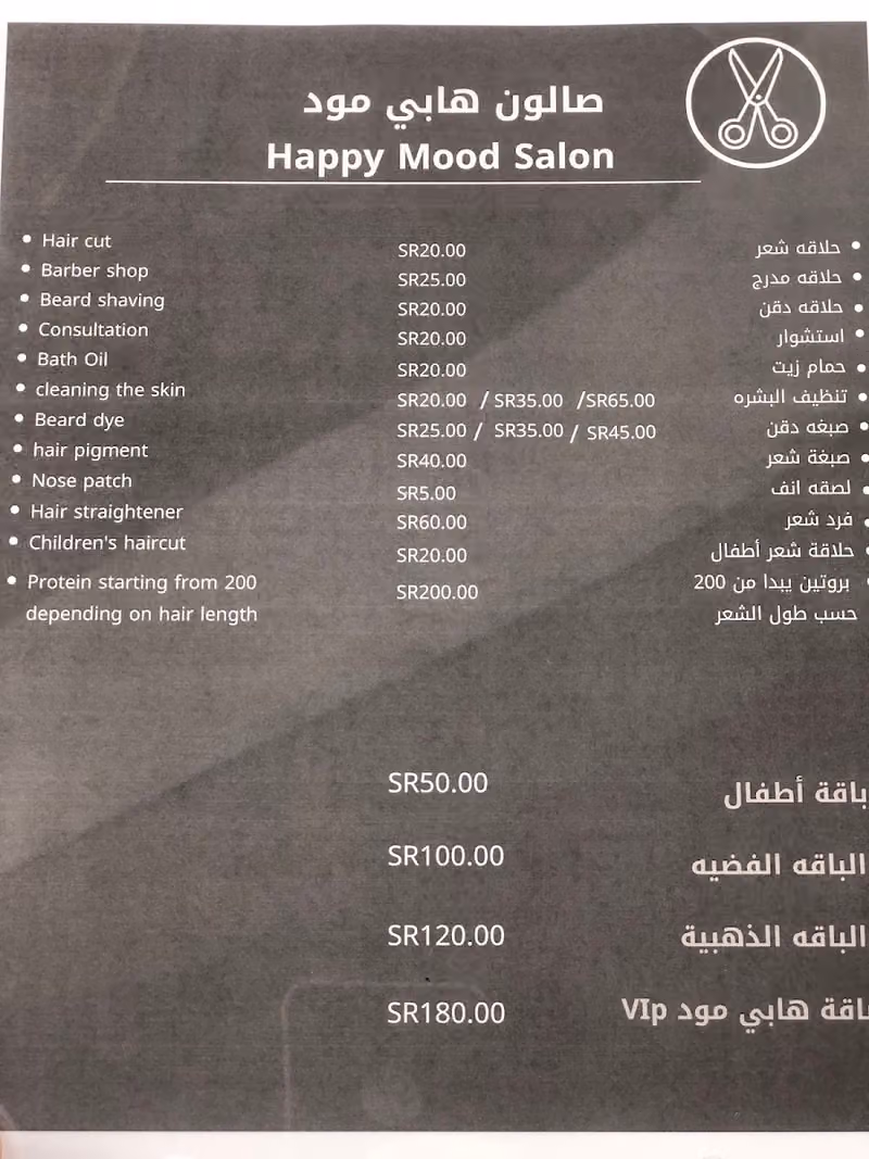 صالون هابي مود Happy mood VIP