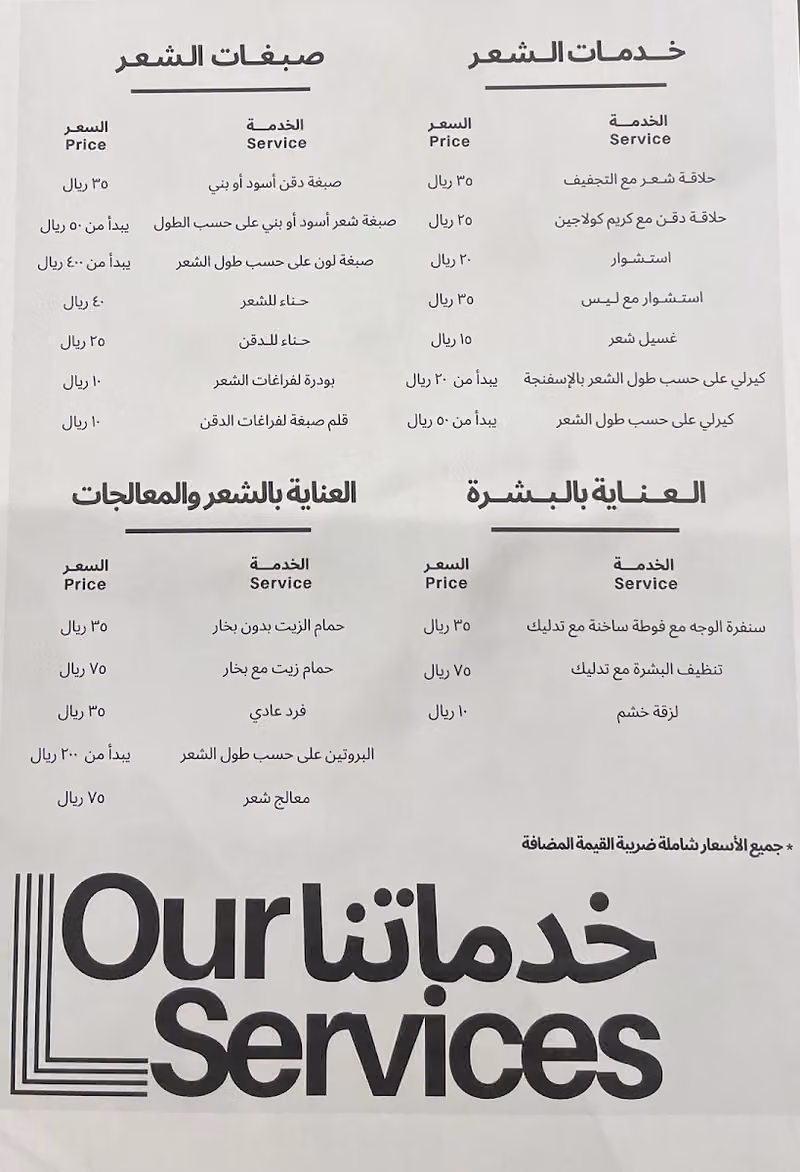 صالون حلاقة حافة 90 BARBER EDGE