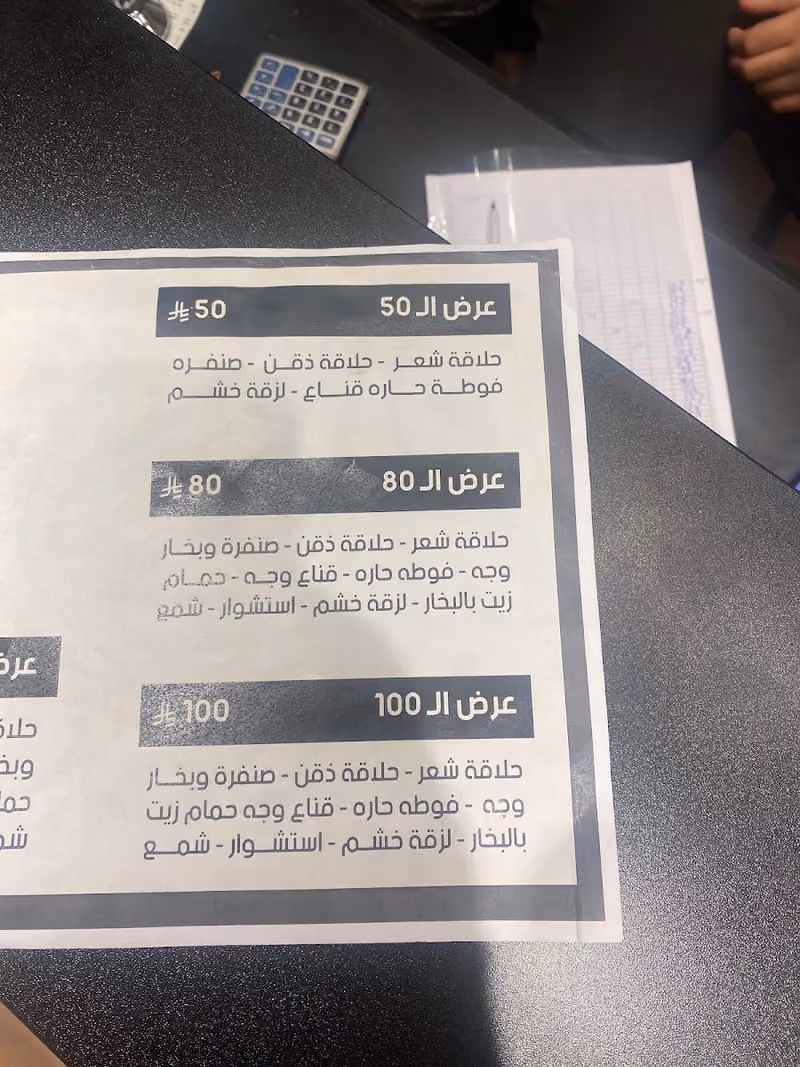 صالون هير ستايل للحلاقة