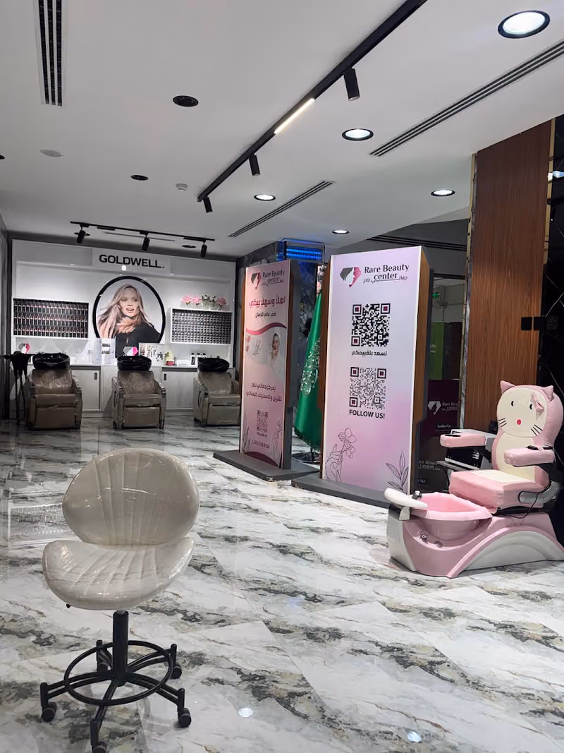 صالون جمالي نادر Rare Beauty Center