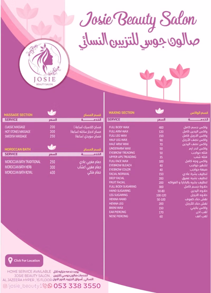 صالون جوسي للتزيين النسائي