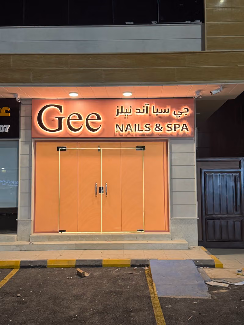 صالون جي نيلز آند سبا للأظافر Gee Nails&Spa
