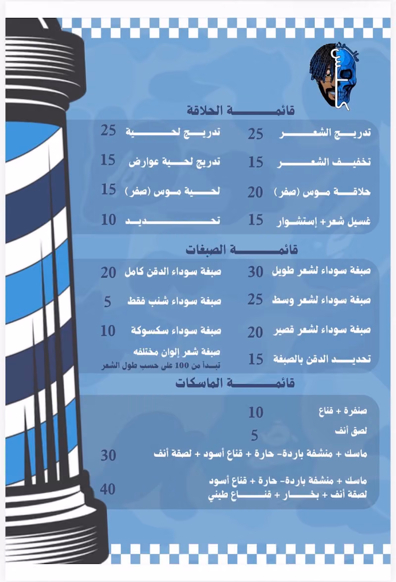 صالون كلس(5)