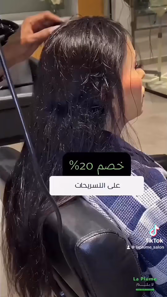 صالون لابليم