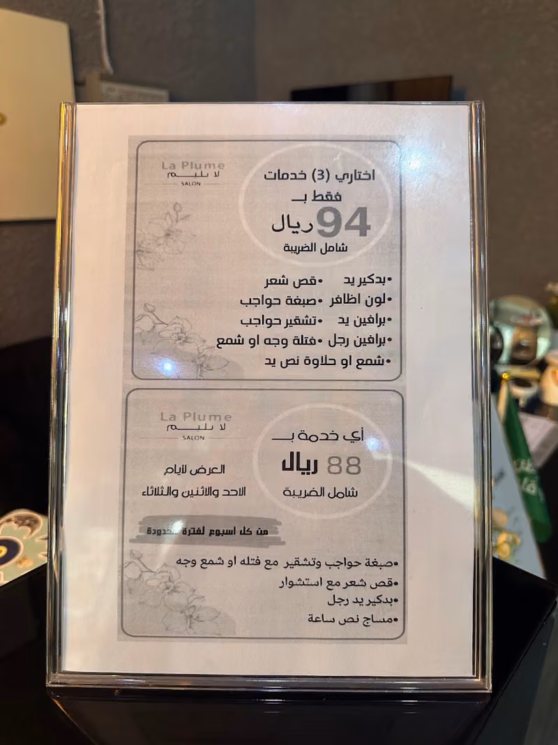 صالون لابليم