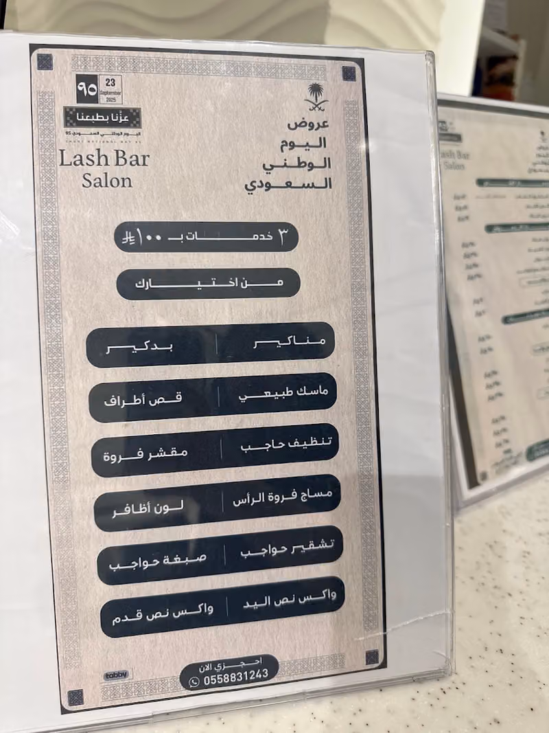صالون لاش بار | Salon Lash Bar