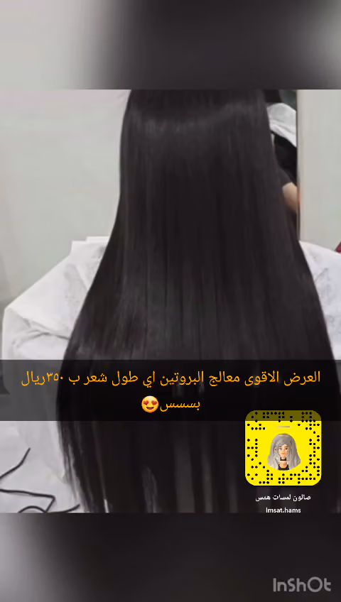 صالون لمسات همس للتزيين النسائي