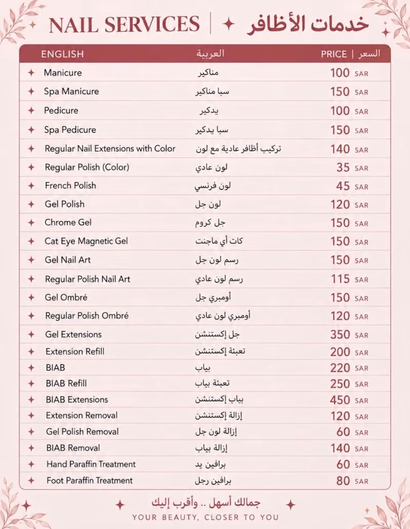 صالون لون المطر