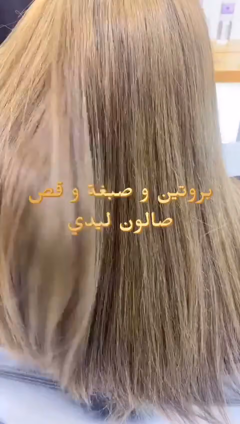 صالون ليدي للتزيين النسائي