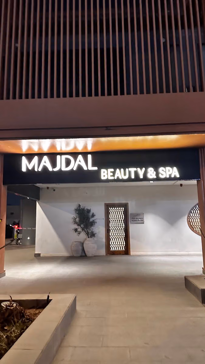 صالون مجدّل Majdal Salon