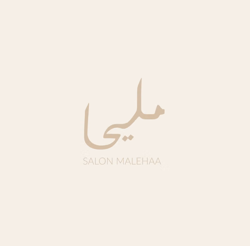 صالون مليحا | Malehaa