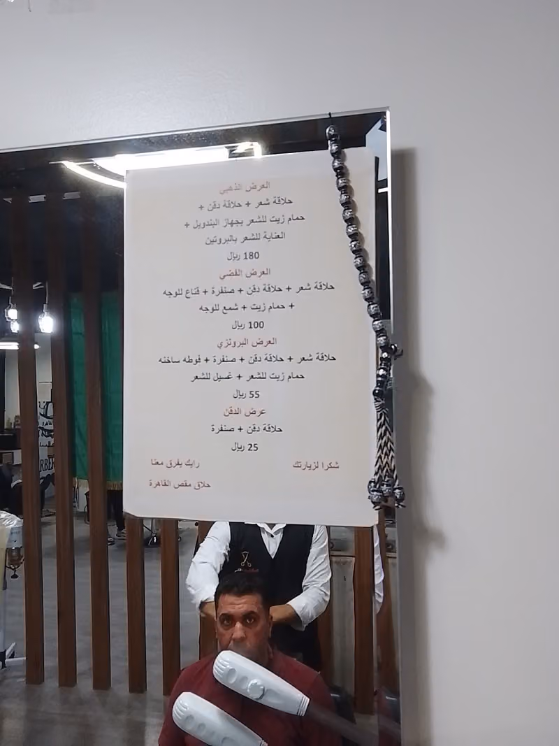 صالون مقص القاهرة