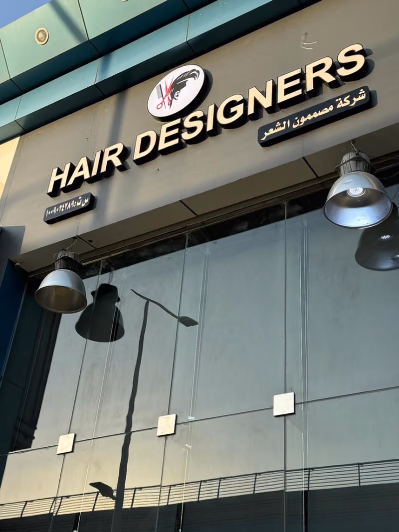 صالون مصممون الشعر للحلاقة-HAIR DESIGNERS