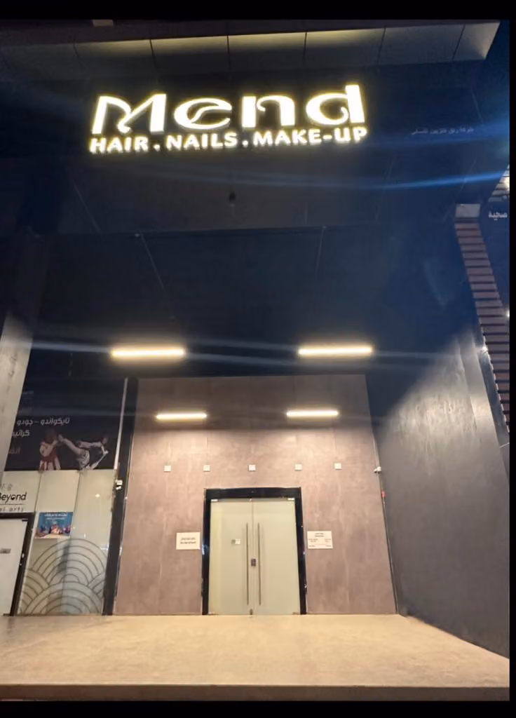 صالون ميند