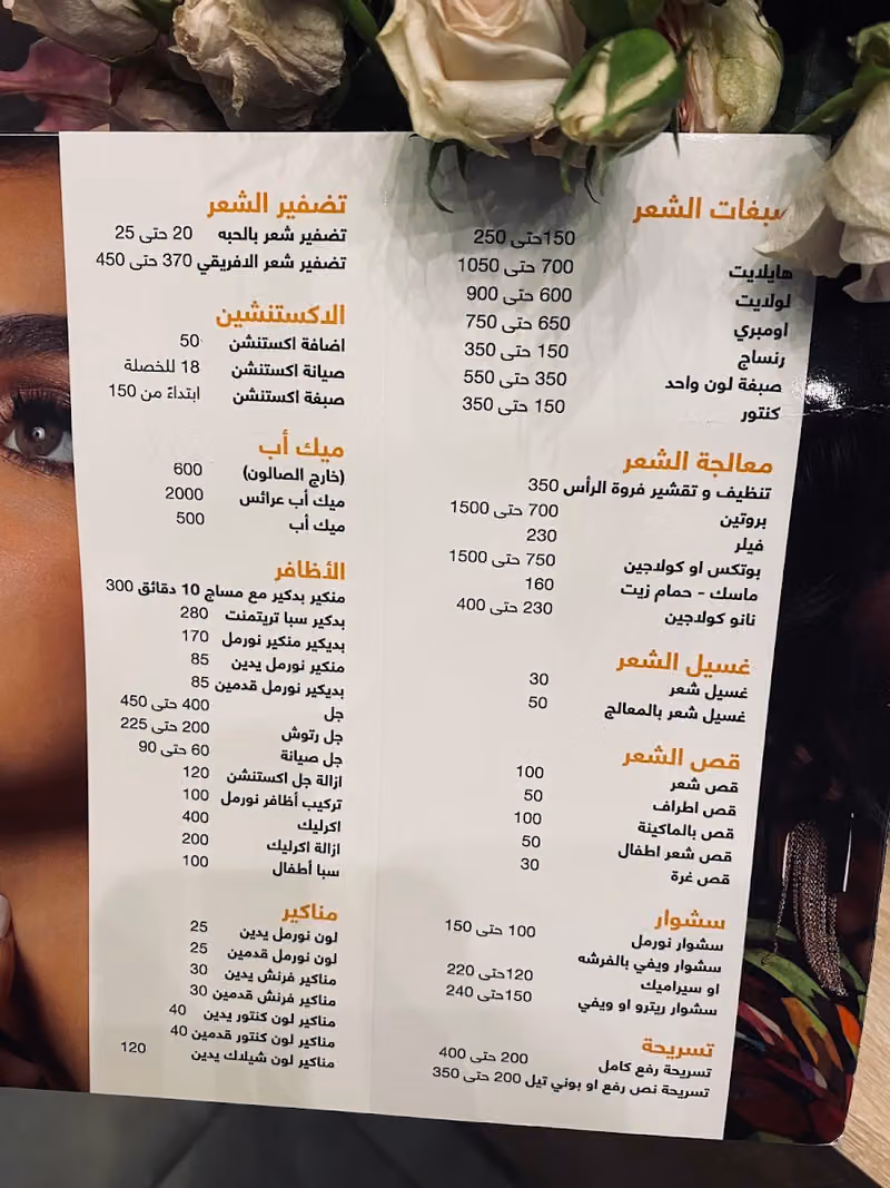 صالون ميشا بيوتي