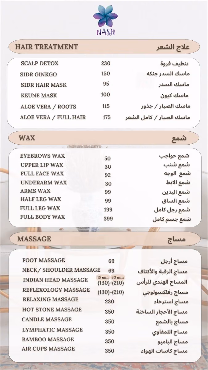 صالون ناش NASH Salon