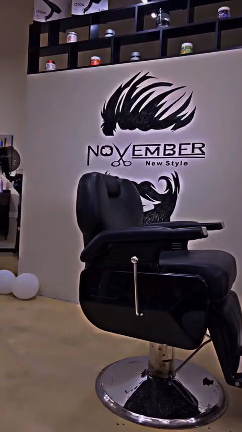 صالون نوفمبر للحلاقة | NOVEMBER Salon