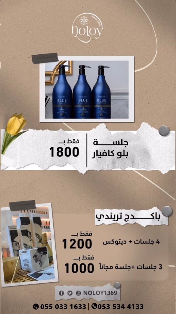 صالون نولوي خدمة منزلية نسائية