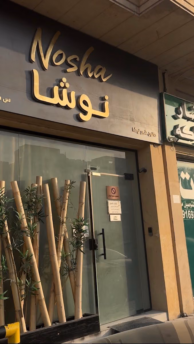 NOSHA HAIR SALON