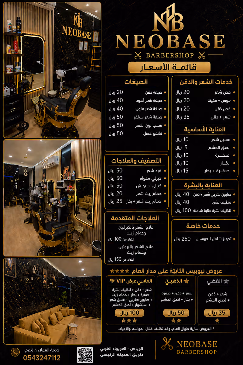صالون نيوبيس