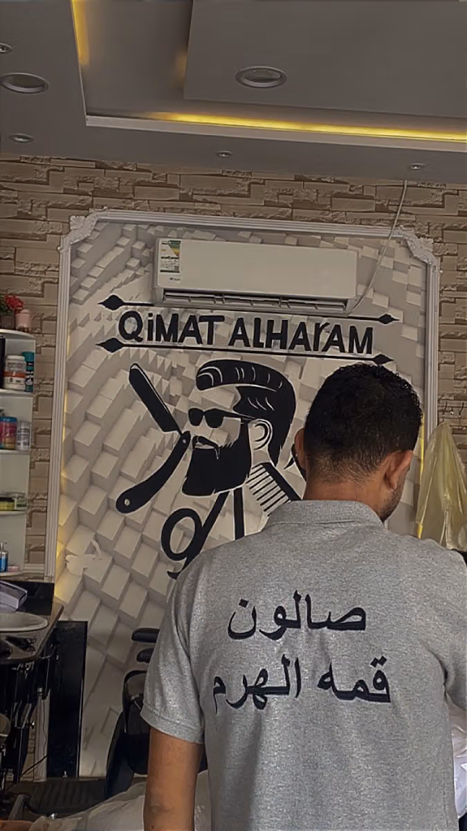 صالون قمة الهرم